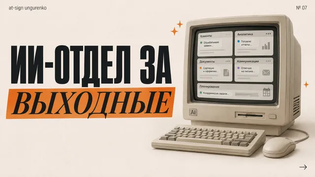 Та же обложка с паспортом вкуса: бежевый ретро-компьютер и оранжевая плашка